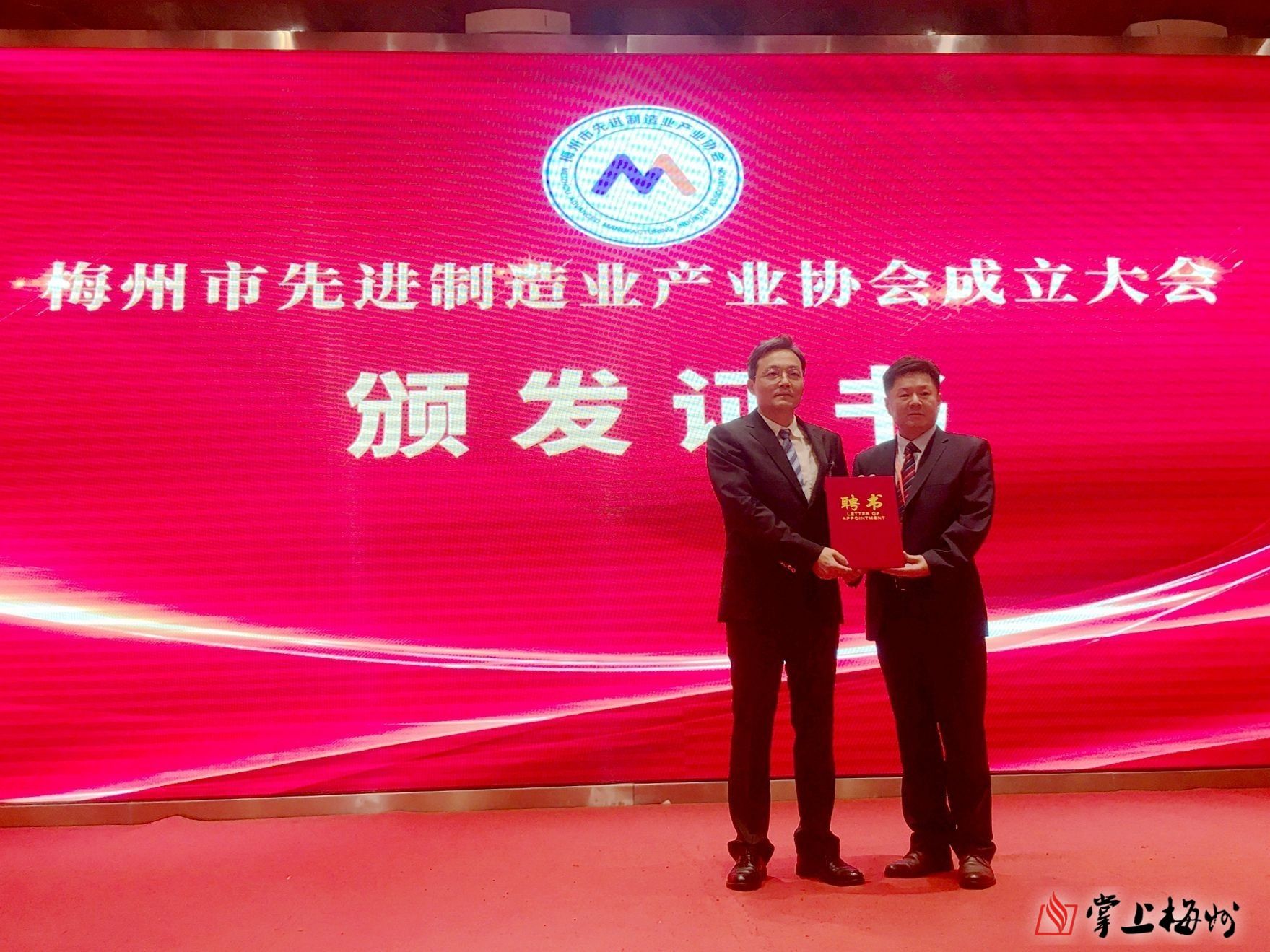 梅州市先進制造業產業協會成立，李劍明當選協會首任會長！